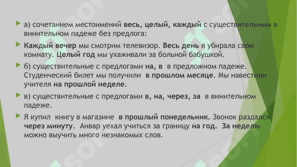 Выражение временных отношений. Употребление союзов при выражении временных отношений. 3