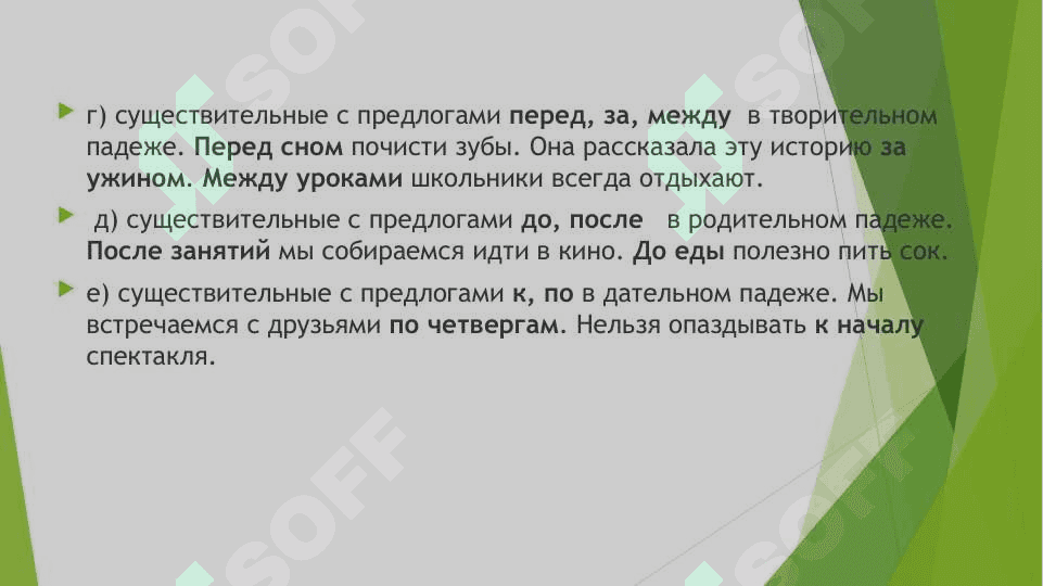 Выражение временных отношений. Употребление союзов при выражении временных отношений. 4