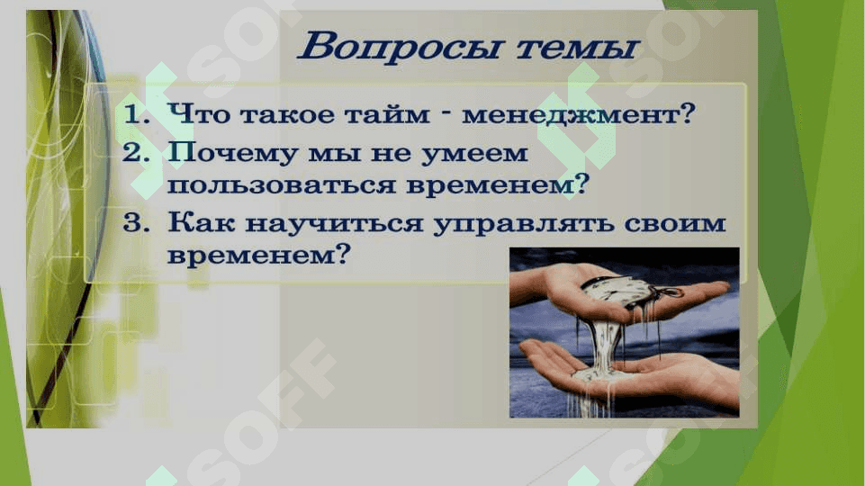 Выражение временных отношений. Употребление союзов при выражении временных отношений. 7