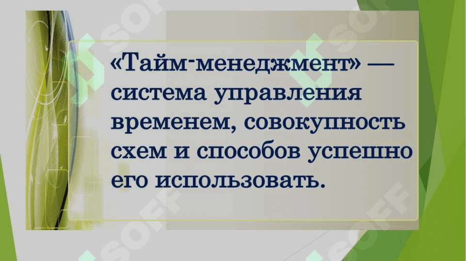 Выражение временных отношений. Употребление союзов при выражении временных отношений. 8