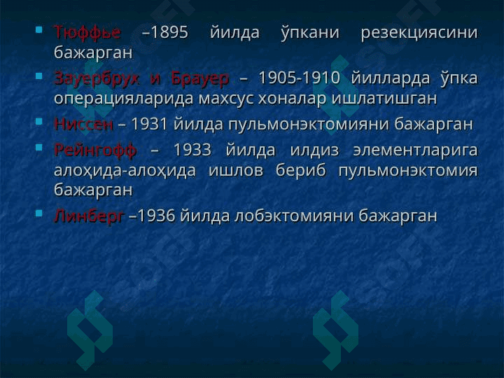 Ўпканинг ўткир ва сурункали йирингли деструктив касалликлари 6