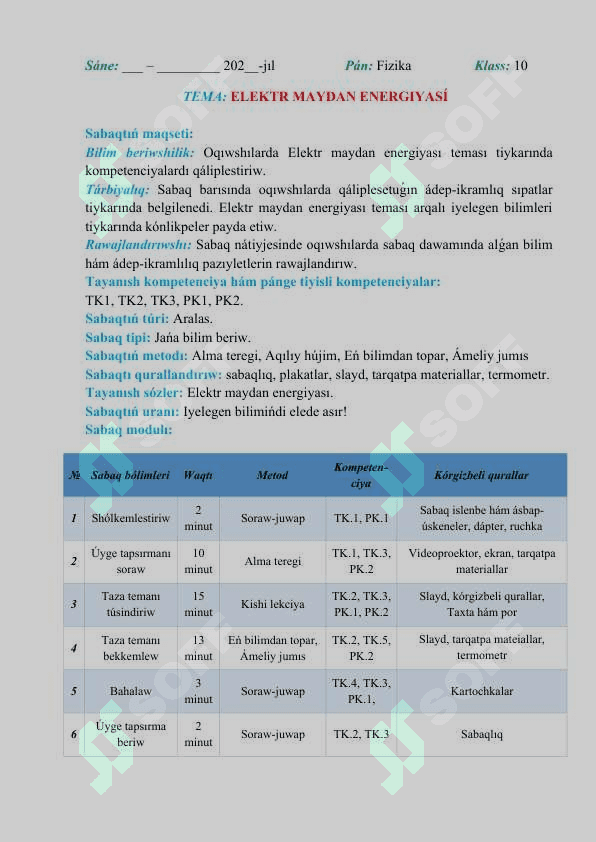 Elektr maydan energiyası 2