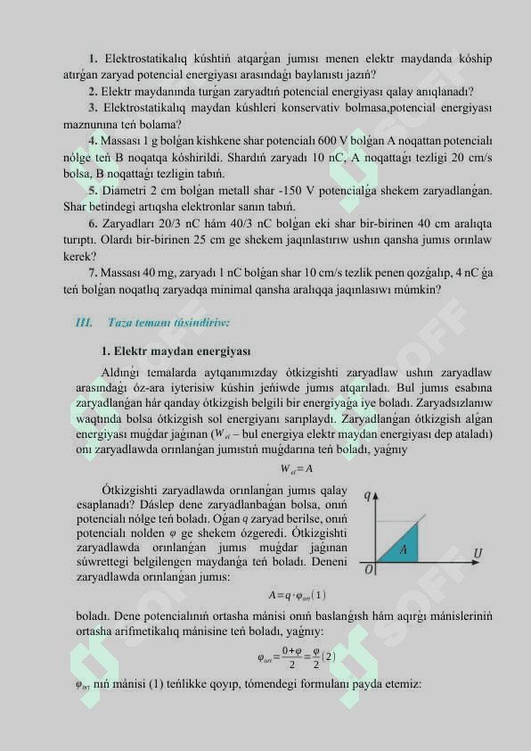Elektr maydan energiyası 4