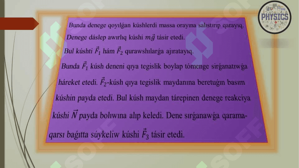Denelerdiń teńsalmaqlıqta bolıw shártleri 6
