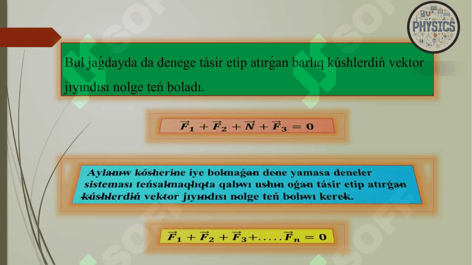 Denelerdiń teńsalmaqlıqta bolıw shártleri 7