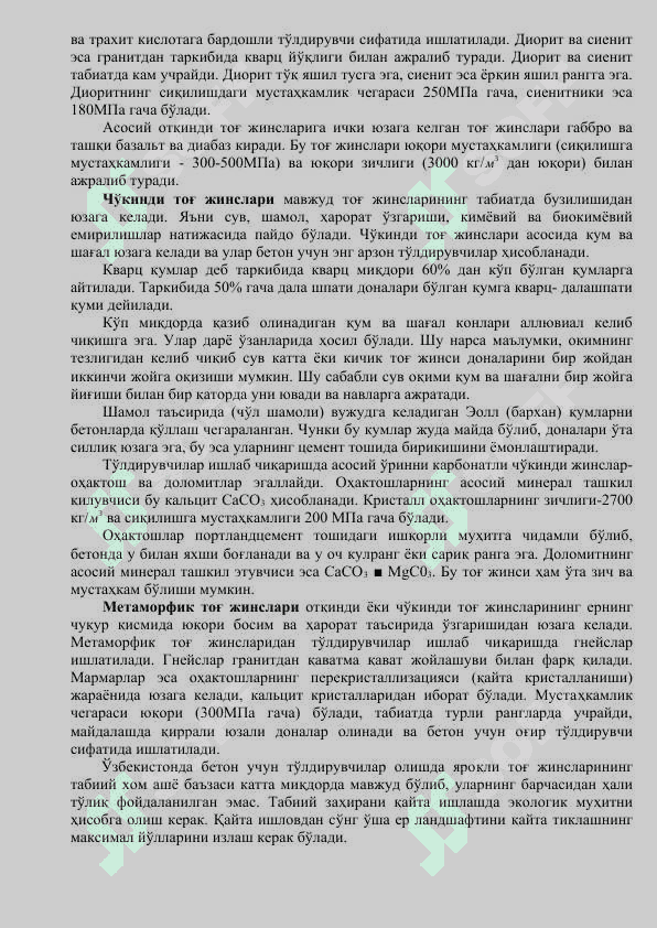Tаbiiy to‘ldiruvchilаrning klаssifikаtsiyasi vа ulаrning хоm аshyo bаzаsi. 3