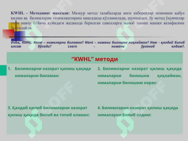 Назорат  қилиш ва баҳолаш усуллари 3
