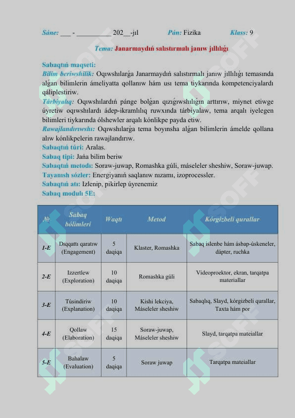 Janarmaydıń salıstırmalı janıw jıllılıǵı_5E 2