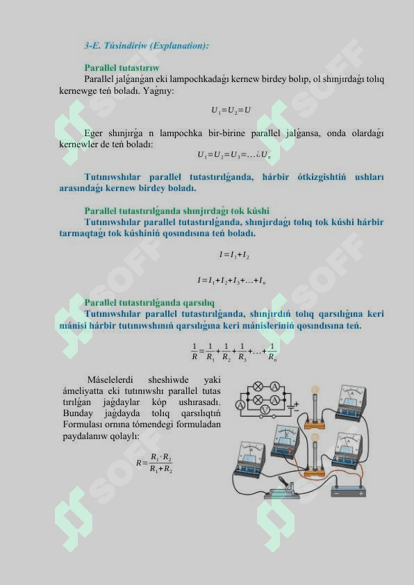Tutınıwshılardı parallel tutastırıw_5E 4