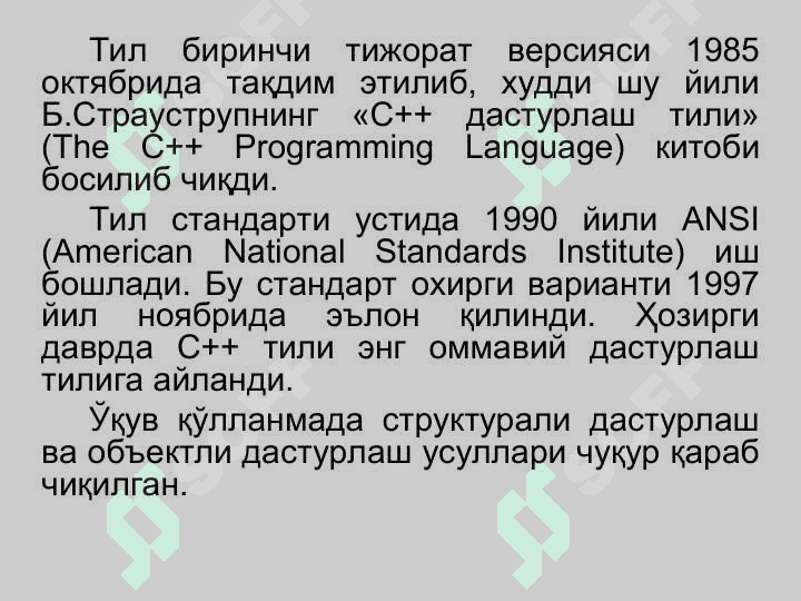 Тилнинг базавий тушунчалари. Тил алифбоси, идентификатор, лексемлар. Калит сўзлар, константалар, символлар, номланган ўзгармаслар ва уларнинг турлари. Маълумотлар тоифаси. Маълумотларнинг компьютер хотирасида тасвирланиши 6