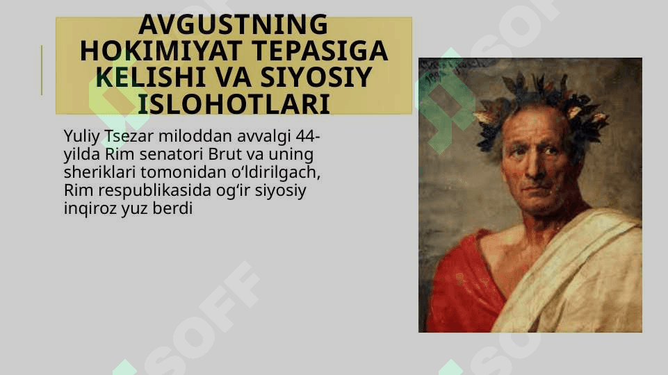 avgust davrida rim impriyasi 3