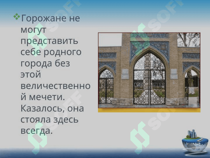 Джами 3