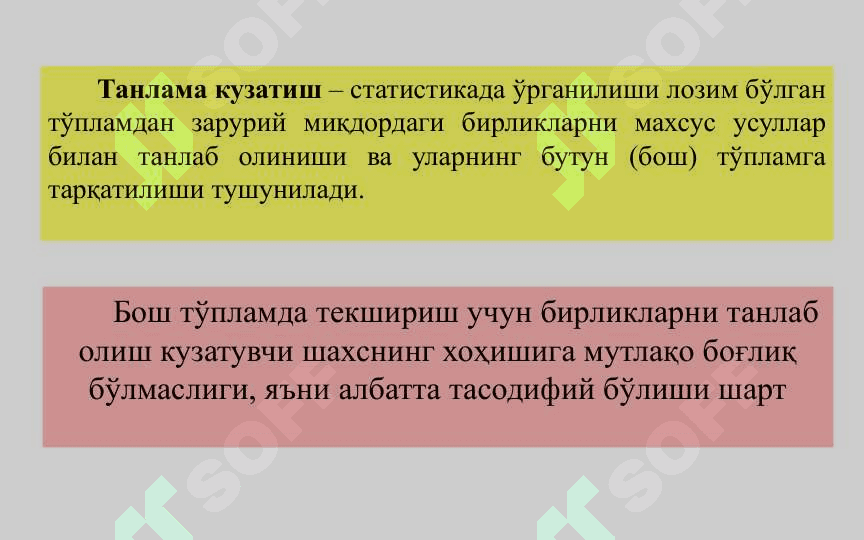 Танлама кузатиш 3