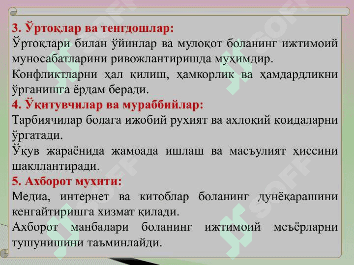 Боланинг социумда ривожланиши 5
