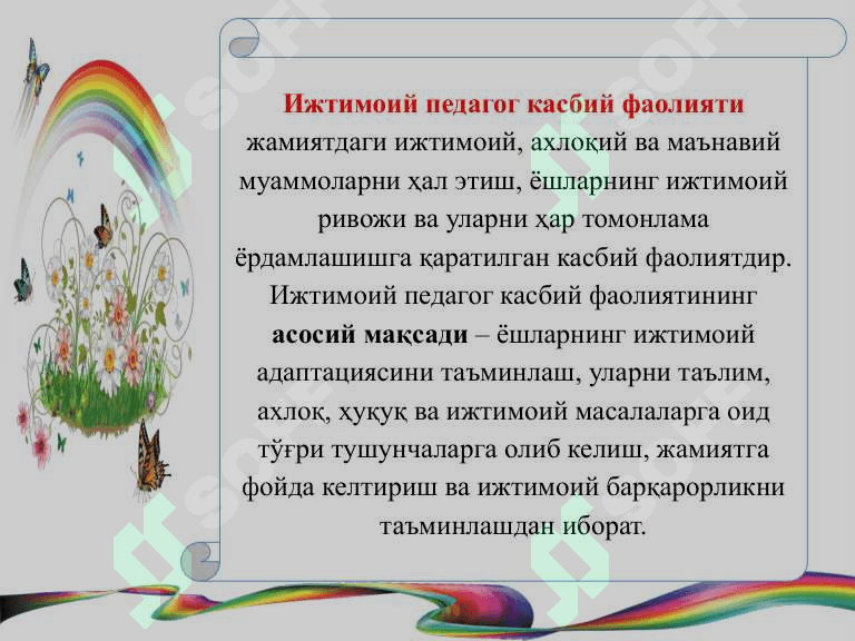 Ижтимоий педагогнинг касбий фаолияти 3