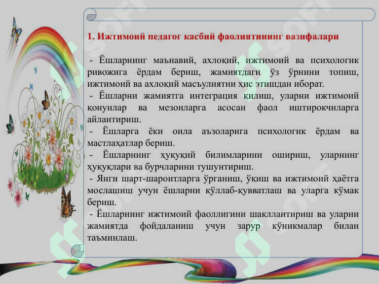 Ижтимоий педагогнинг касбий фаолияти 4