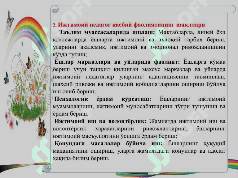 Ижтимоий педагогнинг касбий фаолияти 5