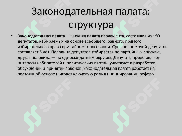 ОЛИЙ МАЖЛИС 2