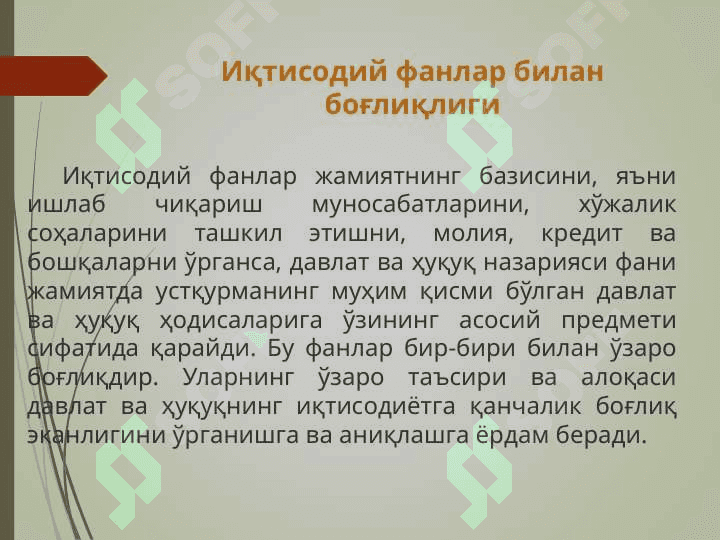 Давлат ва ҳуқуқ назарияси 6