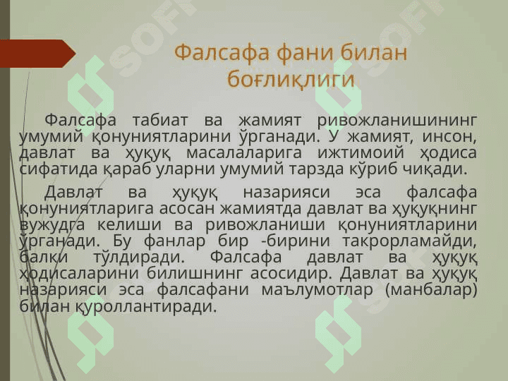 Давлат ва ҳуқуқ назарияси 7