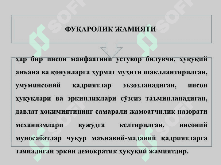 Давлат ва ҳуқуқнинг ривожланиши 3