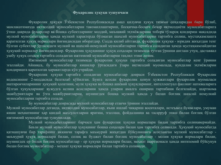 Фуқаролик 2