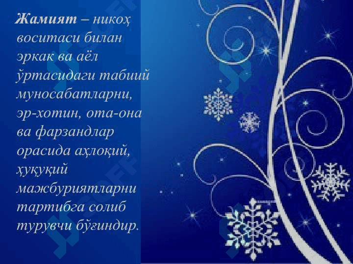 Эрта турмуш қуришнинг салбий оқибатлари 8