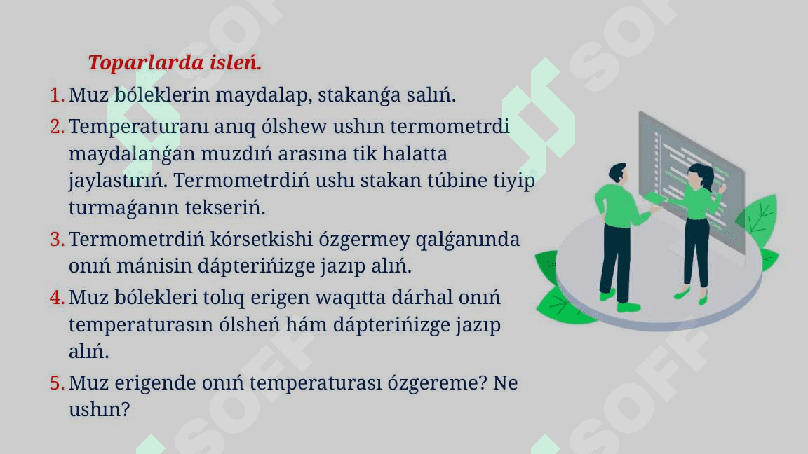Suwdıń qásiyetleri_5E 5