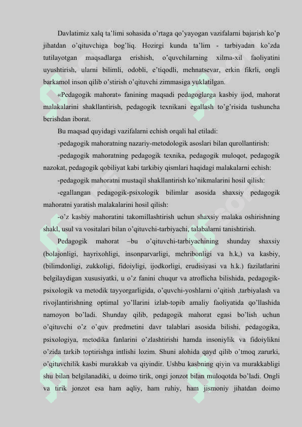 Pedagogik mahoratning asosiy komponentlari 6