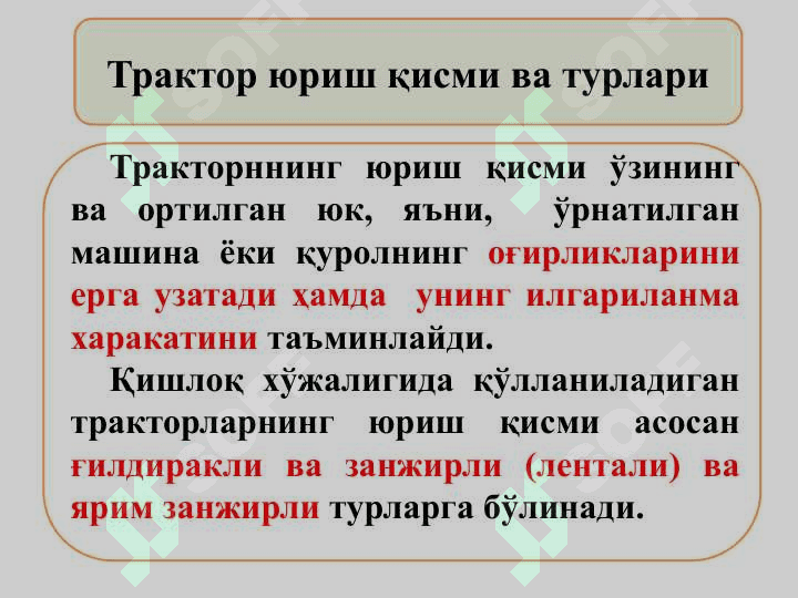 ТРАКТОРЛАР ВА ТРАНСПОРТ 3