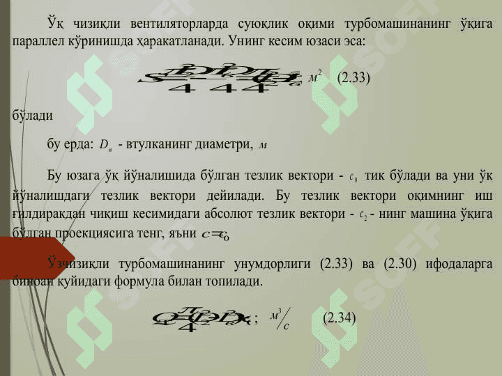 Turbomаshinаlаrning хаqiqiy хаrаkteristikаlаri 5