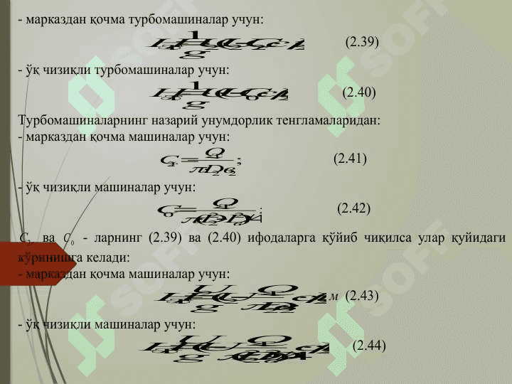 Turbomаshinаlаrning хаqiqiy хаrаkteristikаlаri 7