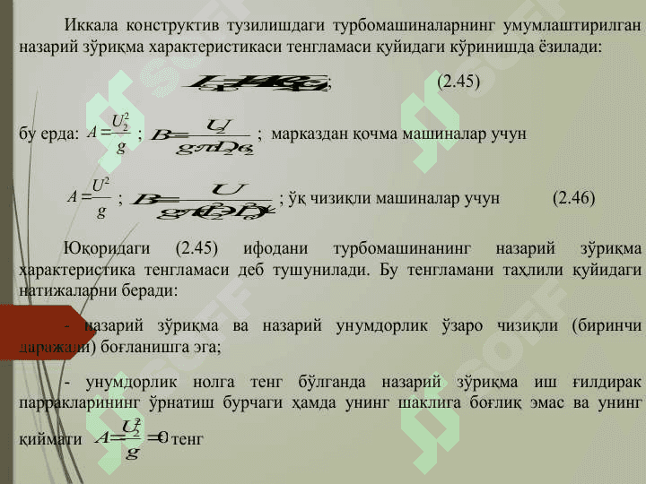 Turbomаshinаlаrning хаqiqiy хаrаkteristikаlаri 8
