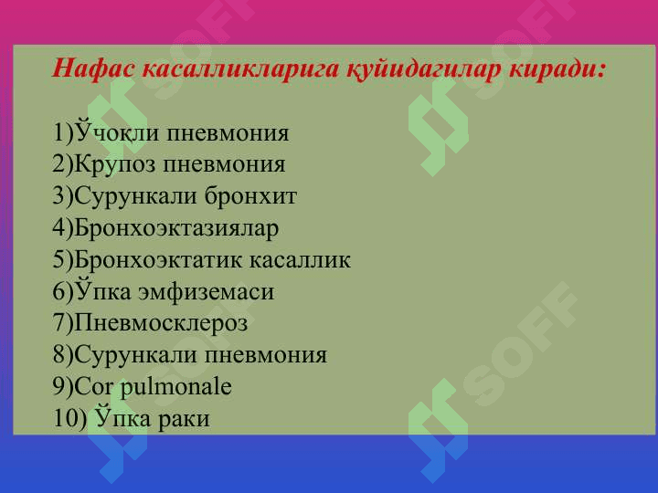 НАФАС ОЛИШ ТИЗИМИ КАСАЛЛИКЛАРИ 2