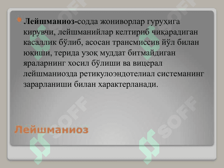 LEYSHMANIOZ 2