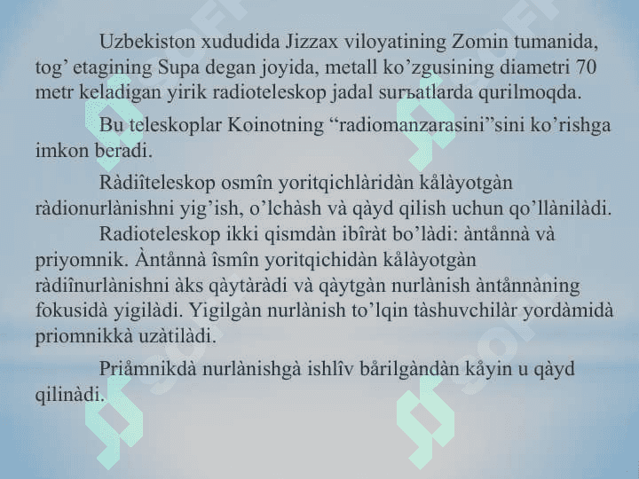 RADIOINTERFEROMETRLARNI ISHLASHI 4