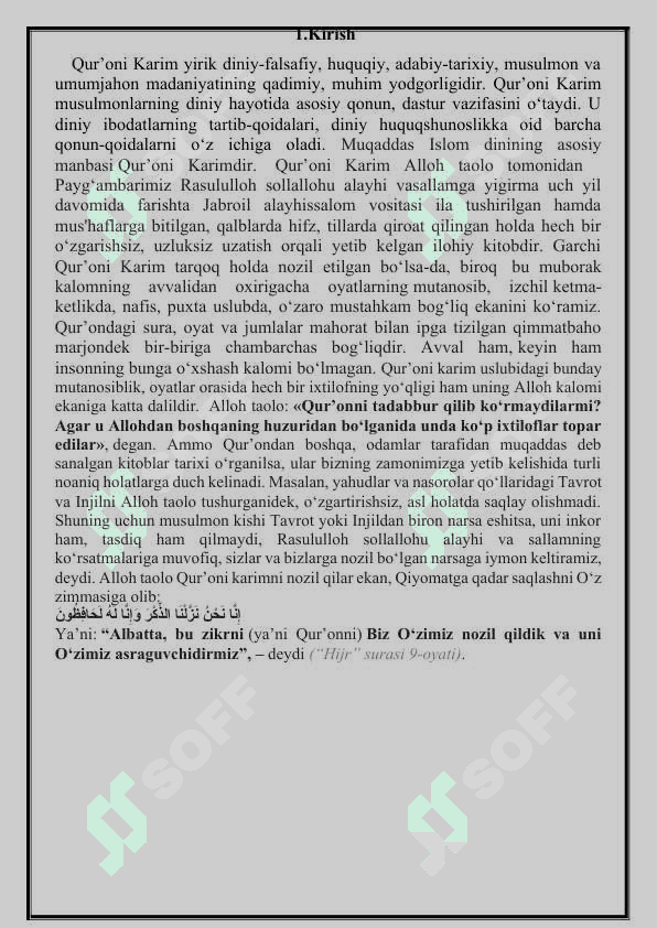 Dinshunoslik: Muqaddas Qur'oni Karim 3