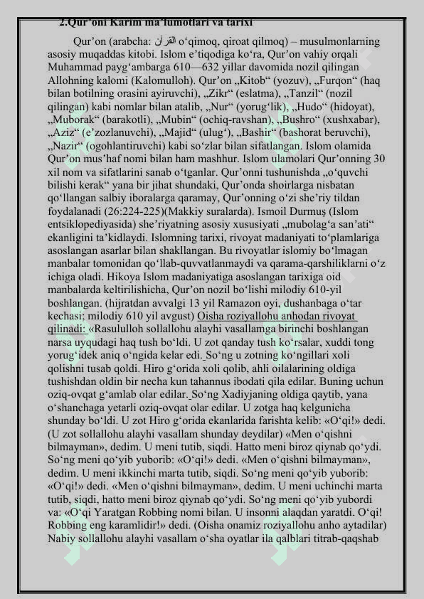 Dinshunoslik: Muqaddas Qur'oni Karim 4