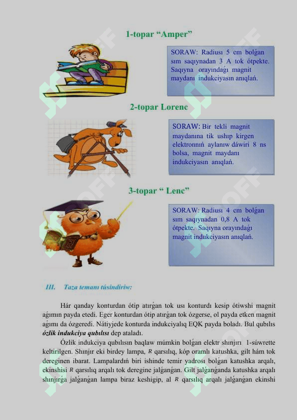 Ózlik indukciya qubılısı. Ózlik indukciya EQK. Induktivlik 4