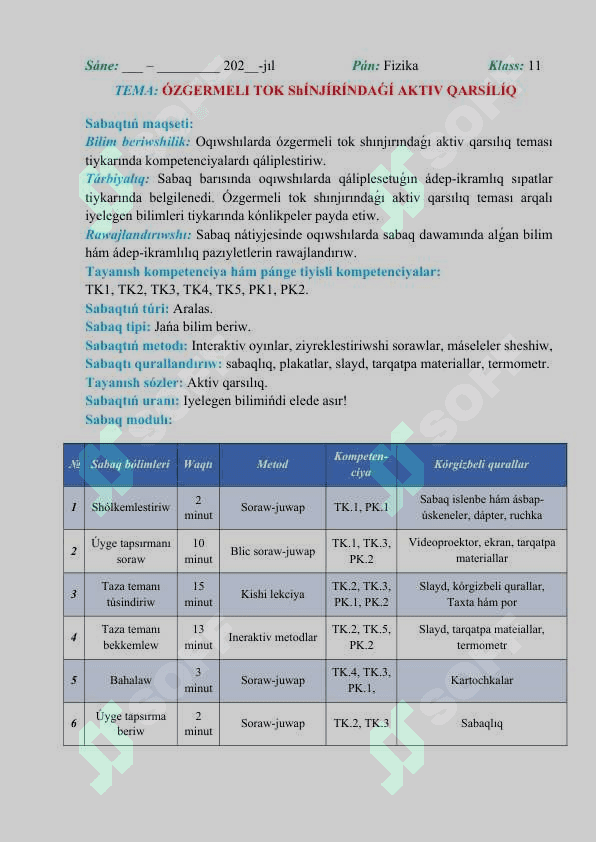 Ózgermeli tok shınjırındaǵı aktiv qarsılıq 2