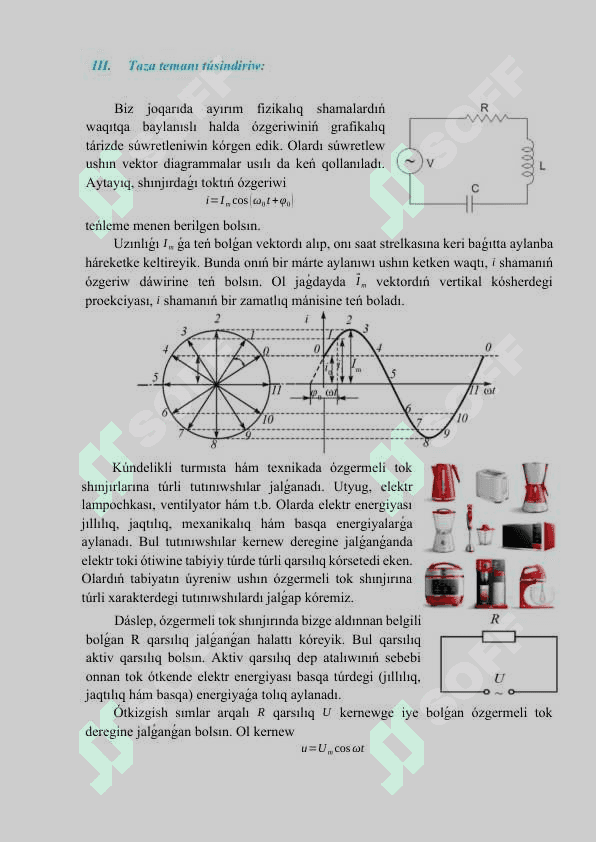 Ózgermeli tok shınjırındaǵı aktiv qarsılıq 4