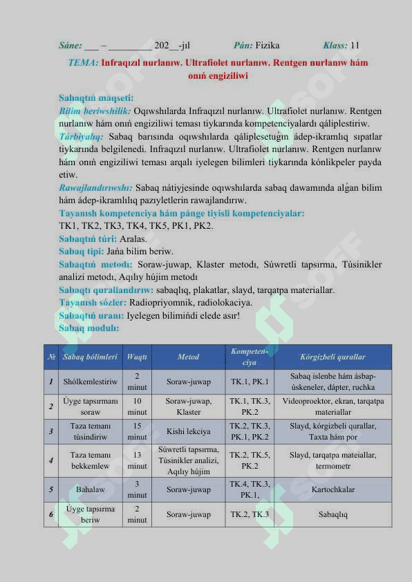 Infraqızıl nurlanıw. Ultrafiolet nurlanıw. Rentgen nurlanıw hám onıń engiziliwi 2