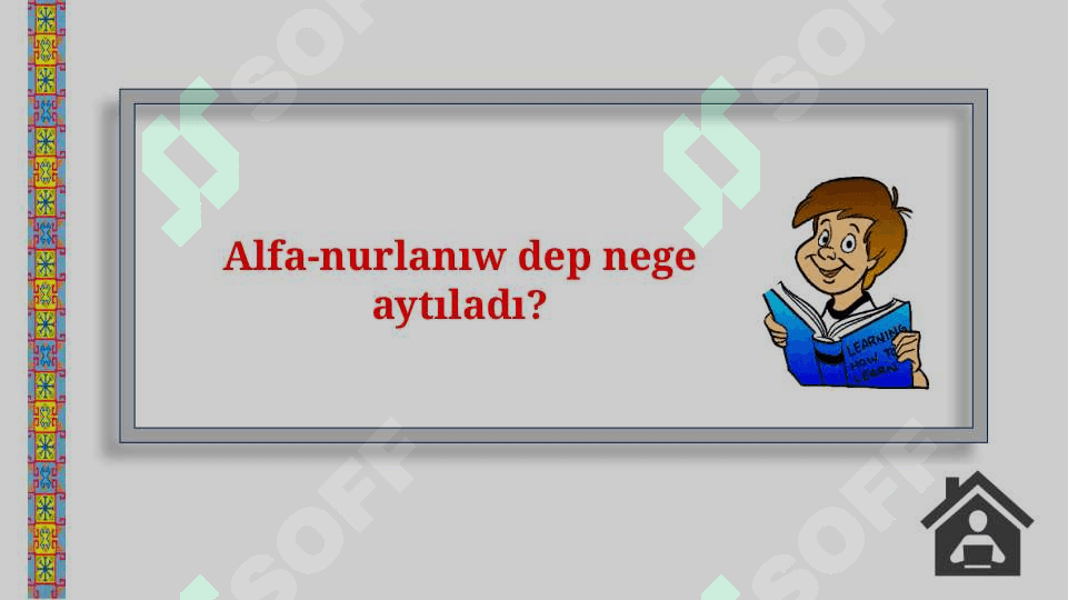 Atom energetikasınıń fizikalıq tiykarları. Yadro energiyasınan paydalanǵanda qáwipsizlik ilajları 6