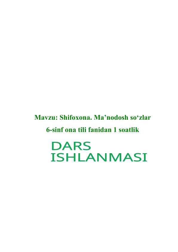 Shifoxona. Ma’nodosh so‘zlar dars ishlanma