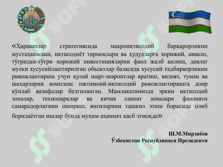 ЖАҲОН ИҚТИСОДИЁТИДА ЭРКИН ИҚТИСОДИЙ ҲУДУДЛАРНИНГ ТУТГАН ЎРНИ 3