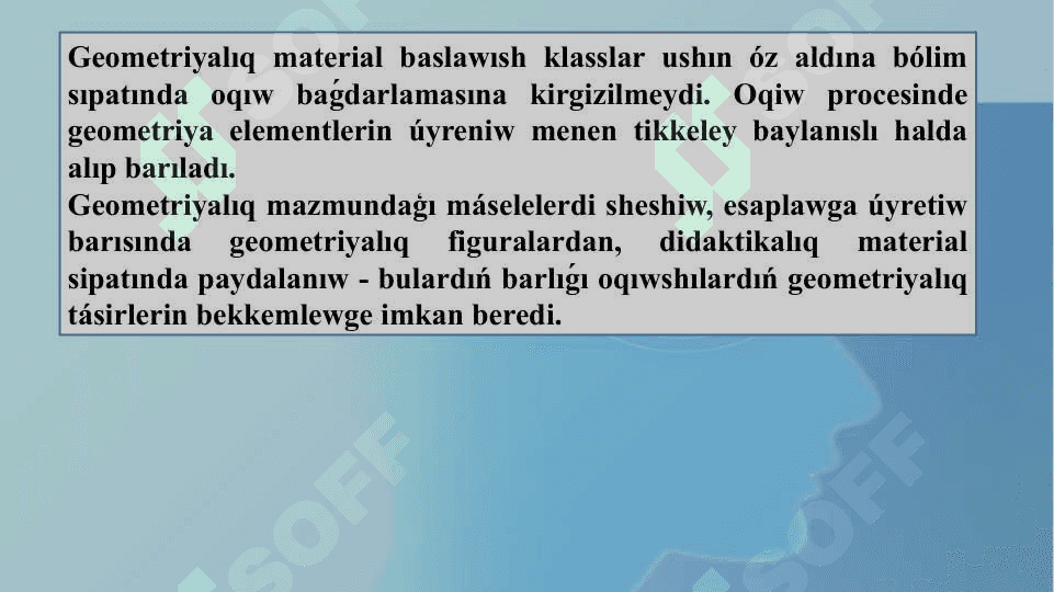 Geometriyalıq materiallardı úyreniw metodikası. Noqat, kesindi, kópmúyesh túsinigi haqqında oyda sáwlelendiriwdi qáliplestiriw hám olardı sızıw, ayırım ózgeshelikler menen tanıstırıw metodikası.pptx 2
