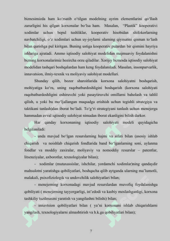 Korxona qudratini boshqarish.docx kurs ishi 7