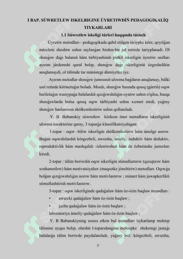 Súwretlew iskerligine úyretiw usılları.docx kurs jumısı 5