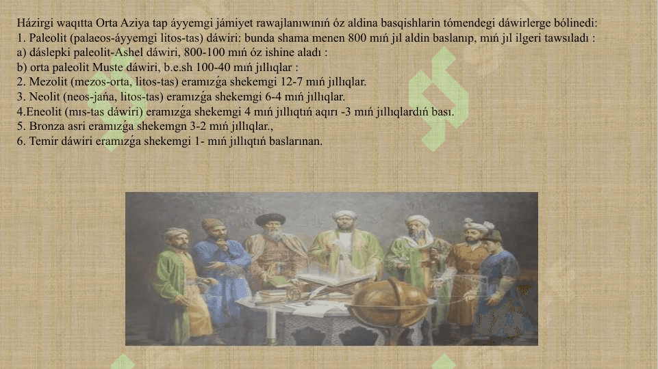 Ózbek mámleketshiliginiń qáliplesiwi hám rawajlanıw basqıshları.pptx 2