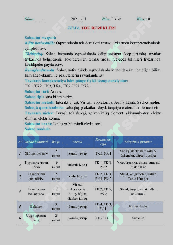 Tok derekleri 2